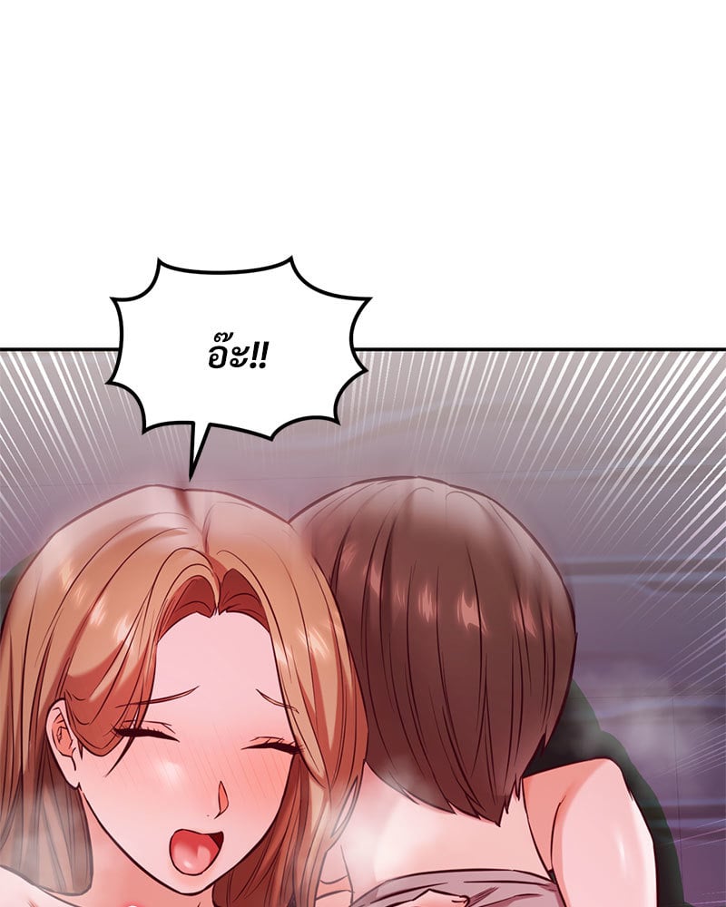 อ่านการ์ตูน The Massage Club 19 ภาพที่ 128