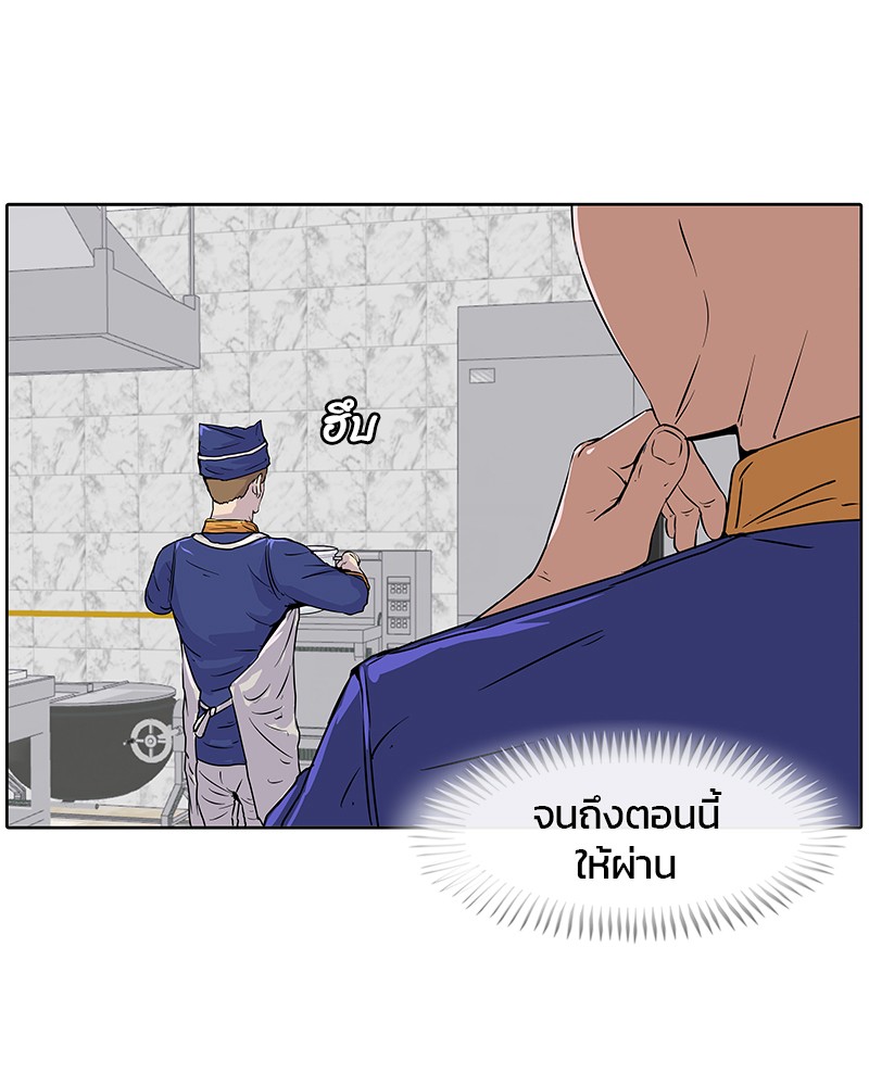 อ่านการ์ตูน Kitchen Soldier 10 ภาพที่ 73