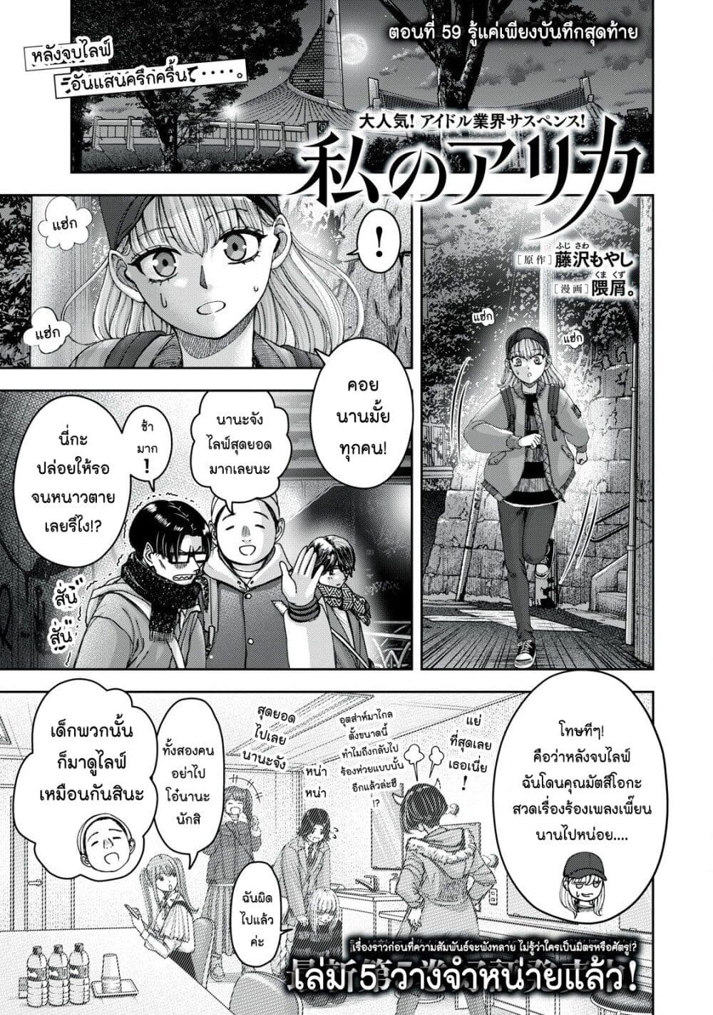 อ่านการ์ตูน Watashi no Arika 59 ภาพที่ 1