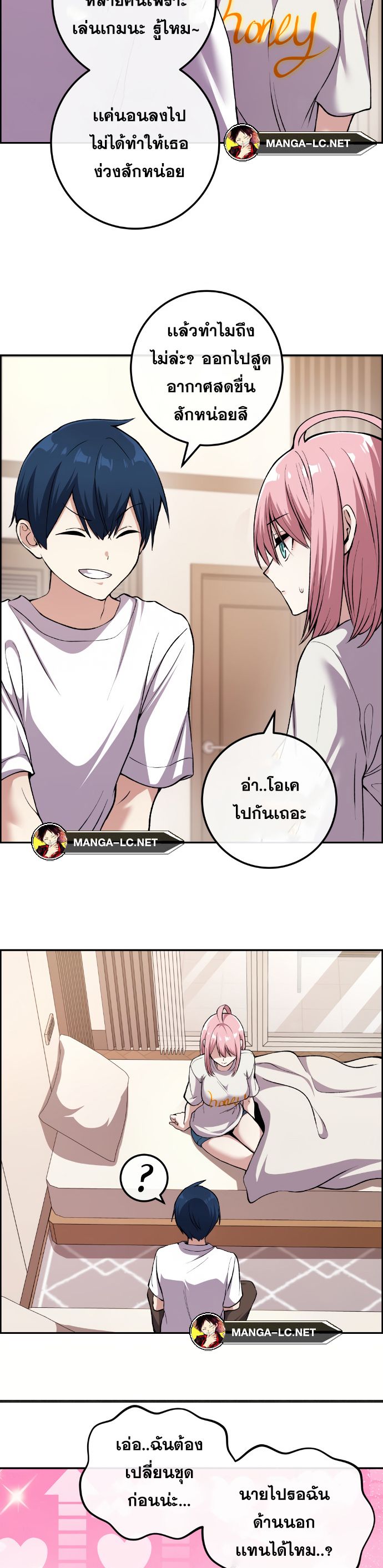 อ่านการ์ตูน Webtoon Character Na Kang Lim 128 ภาพที่ 7