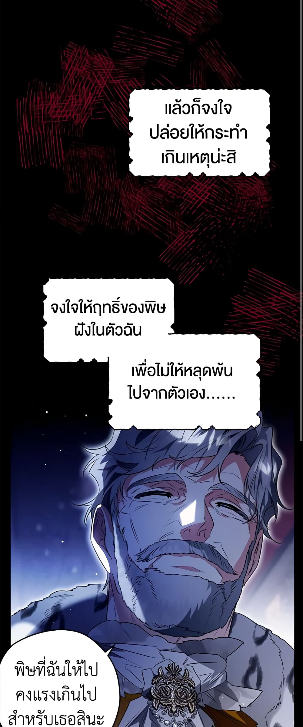 อ่านการ์ตูน Sigrid 86 ภาพที่ 57