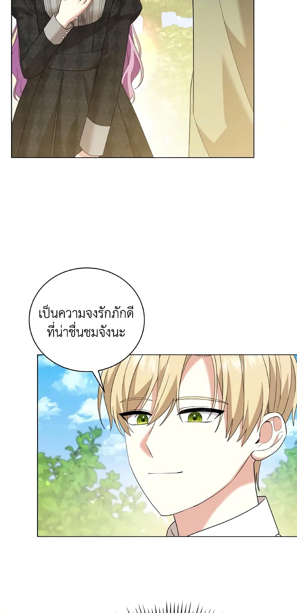 อ่านการ์ตูน The Little Princess Waits for the Breakup 17 ภาพที่ 53