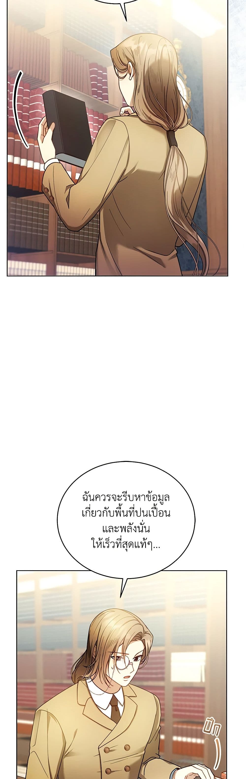 อ่านการ์ตูน I Am Trying To Divorce My Villain Husband, But We Have A Child Series 62 ภาพที่ 10