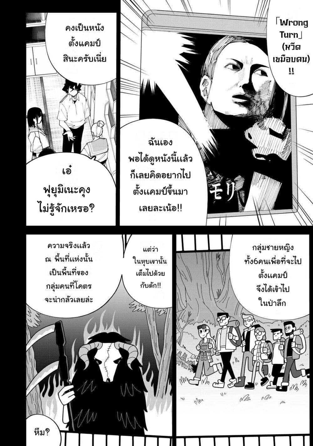 อ่านการ์ตูน R15+ ja dame desu ka? 37 ภาพที่ 6