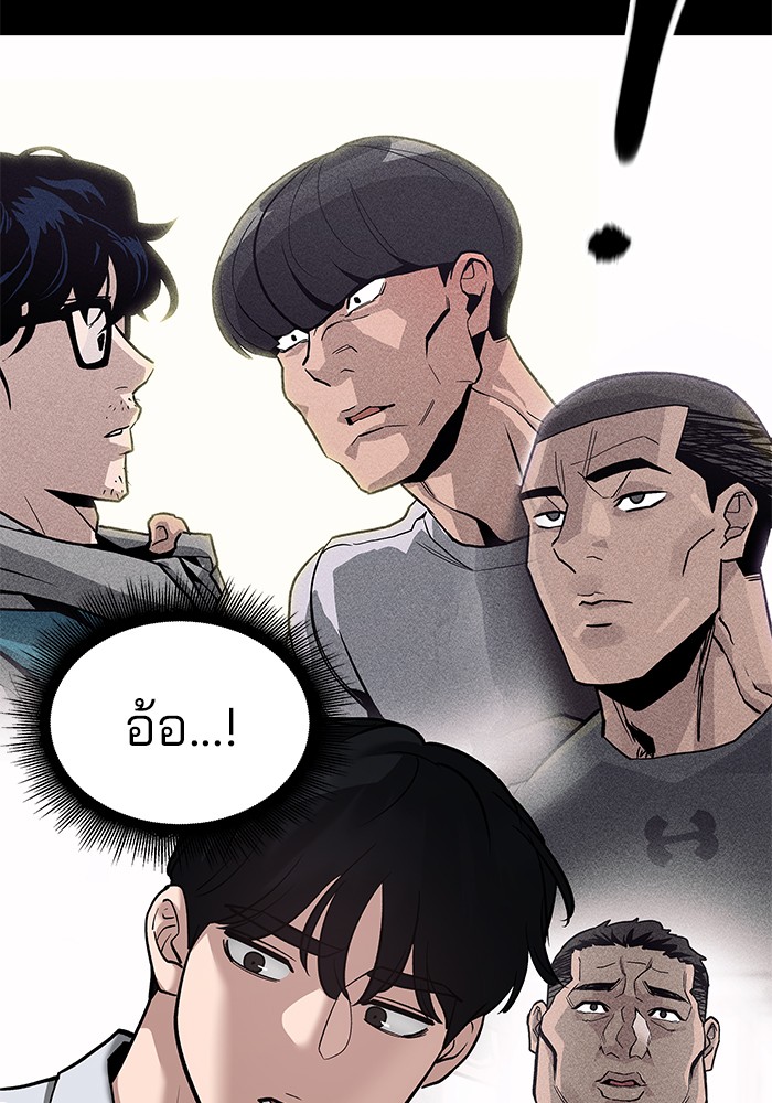 อ่านการ์ตูน The Bully In-Charge 90 ภาพที่ 150