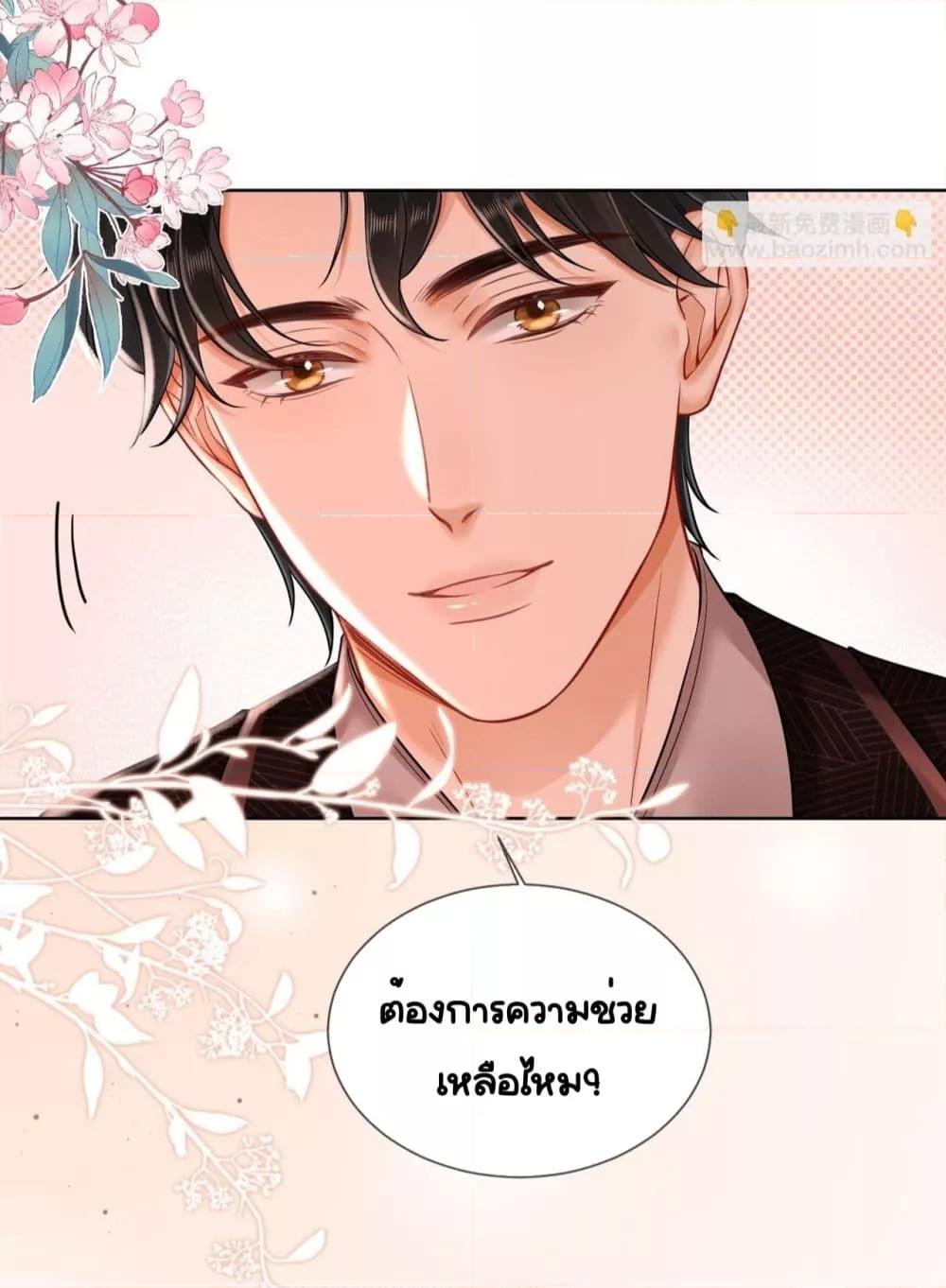 อ่านการ์ตูน Warm Wedding Sweet to the Bone 12 ภาพที่ 4