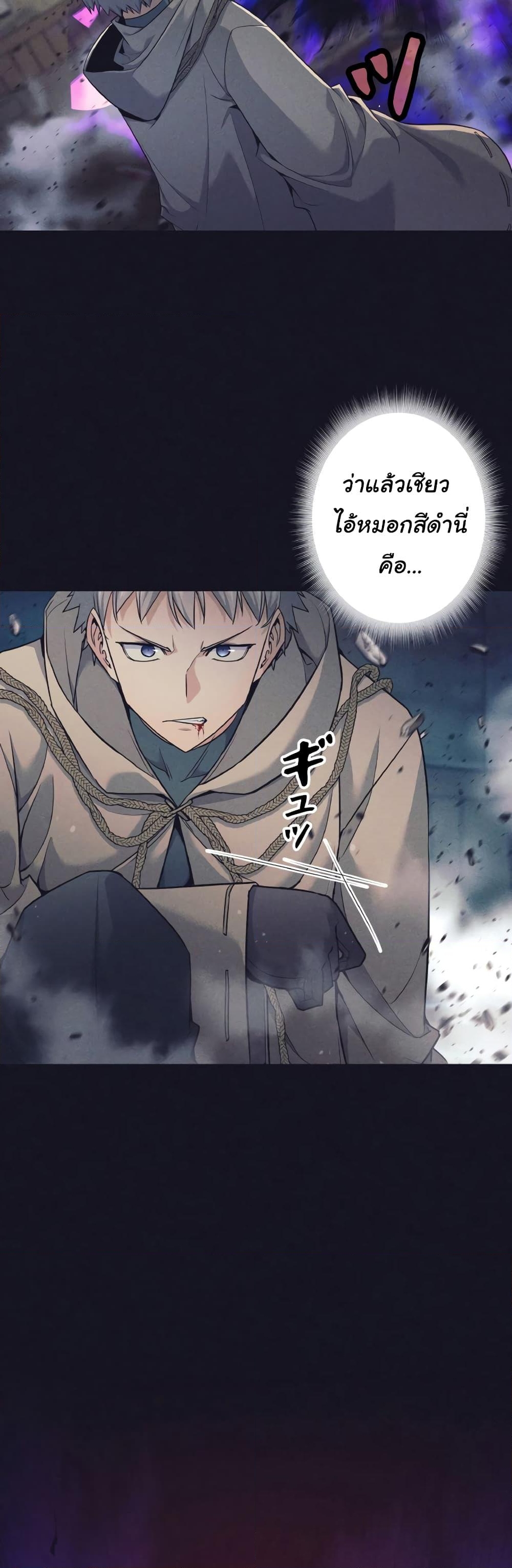 อ่านการ์ตูน I Quit the Hero’s Party 14 ภาพที่ 2