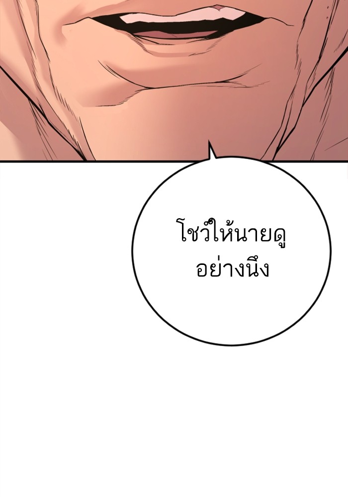 อ่านการ์ตูน Manager Kim 123 ภาพที่ 217