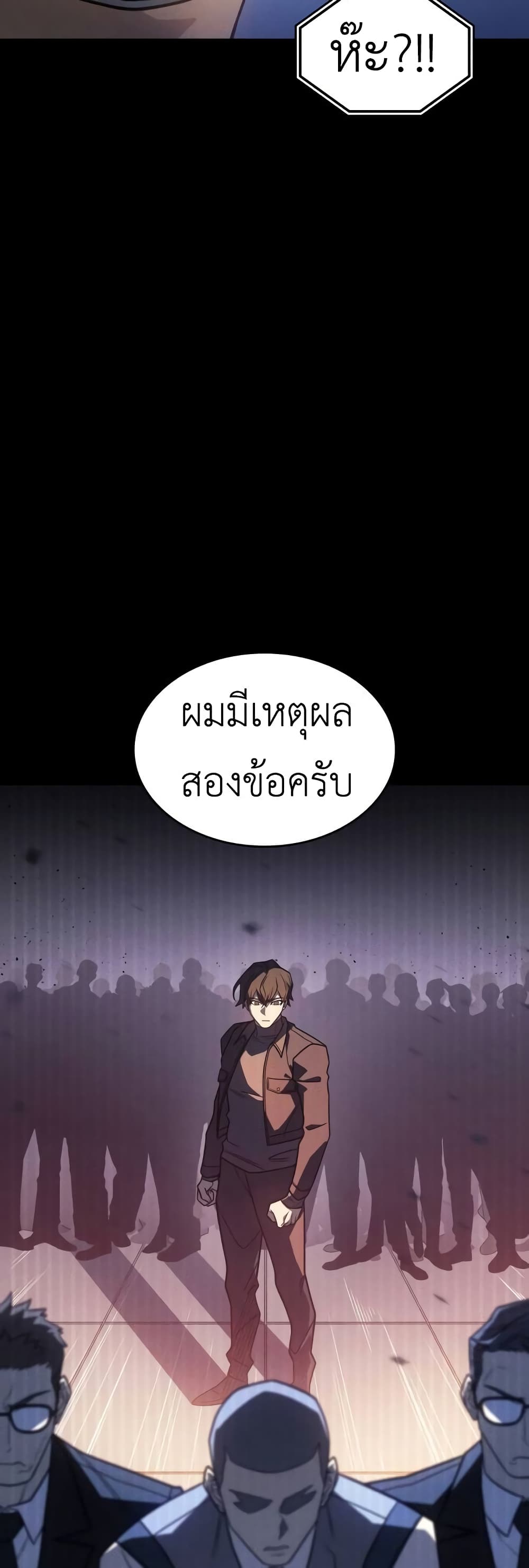 อ่านการ์ตูน Regressing With the King’s Power 56 ภาพที่ 46