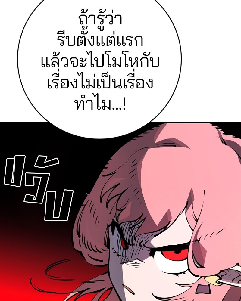 อ่านการ์ตูน Player 41 ภาพที่ 62