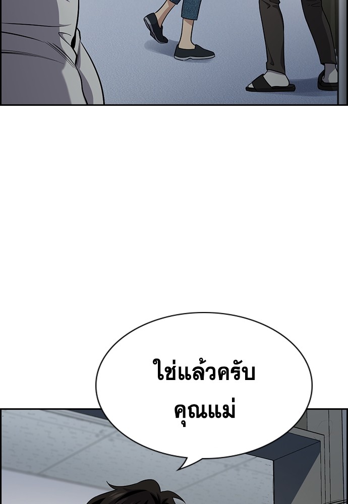 อ่านการ์ตูน True Education 126 ภาพที่ 85