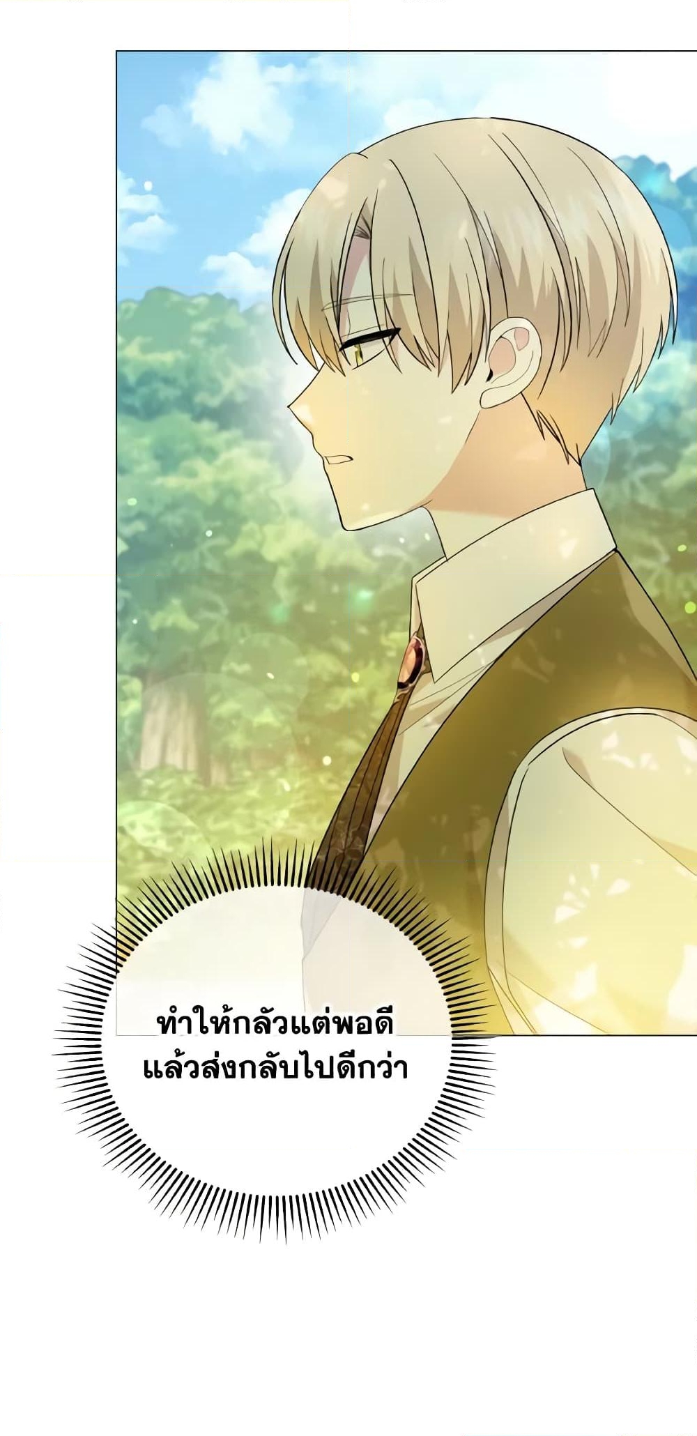 อ่านการ์ตูน The Little Princess Waits for the Breakup 17 ภาพที่ 18