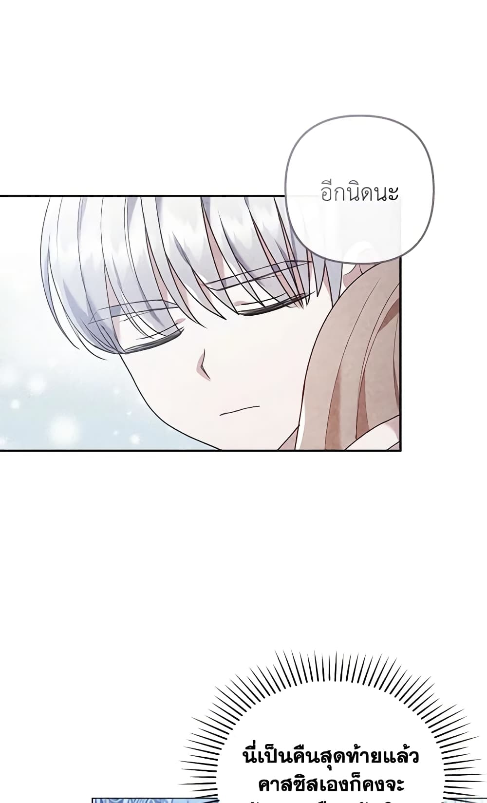 อ่านการ์ตูน I Was Seduced by the Sick Male Lead 53 ภาพที่ 51