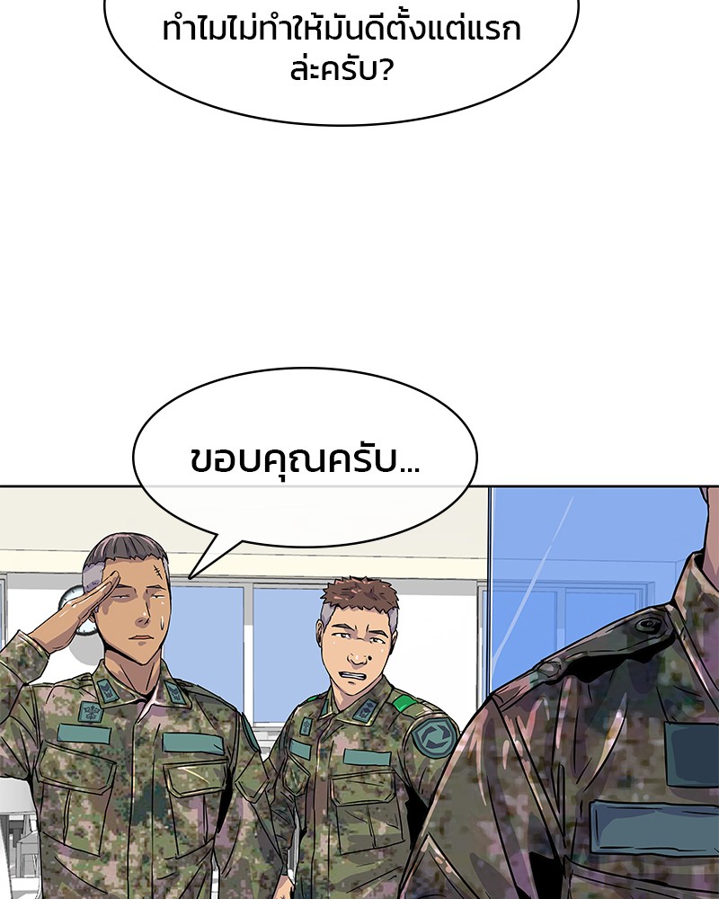 อ่านการ์ตูน Kitchen Soldier 2 ภาพที่ 48