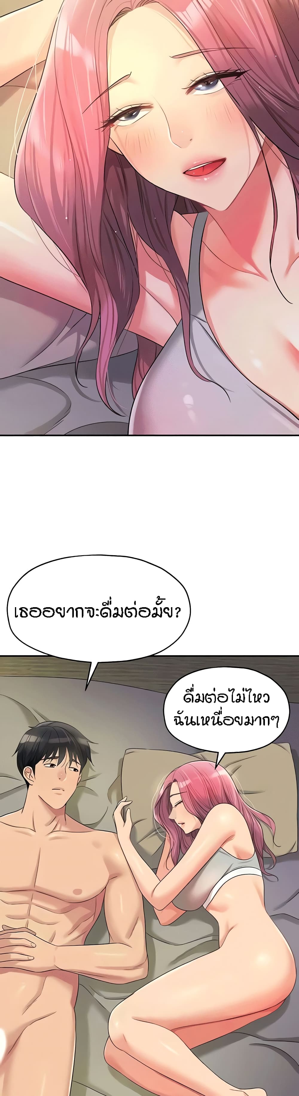 อ่านการ์ตูน Glory Hole 74 ภาพที่ 14