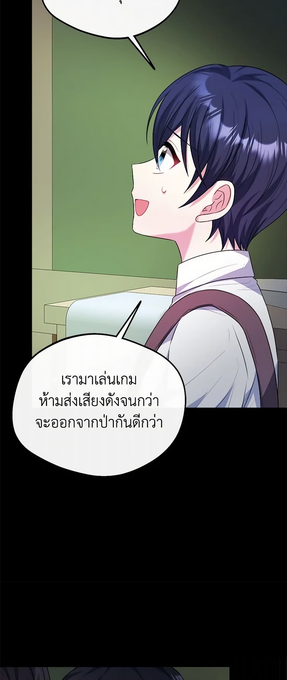 อ่านการ์ตูน I Became The Older Sister of A Regretful Male Lead 50 ( SS1) ภาพที่ 31