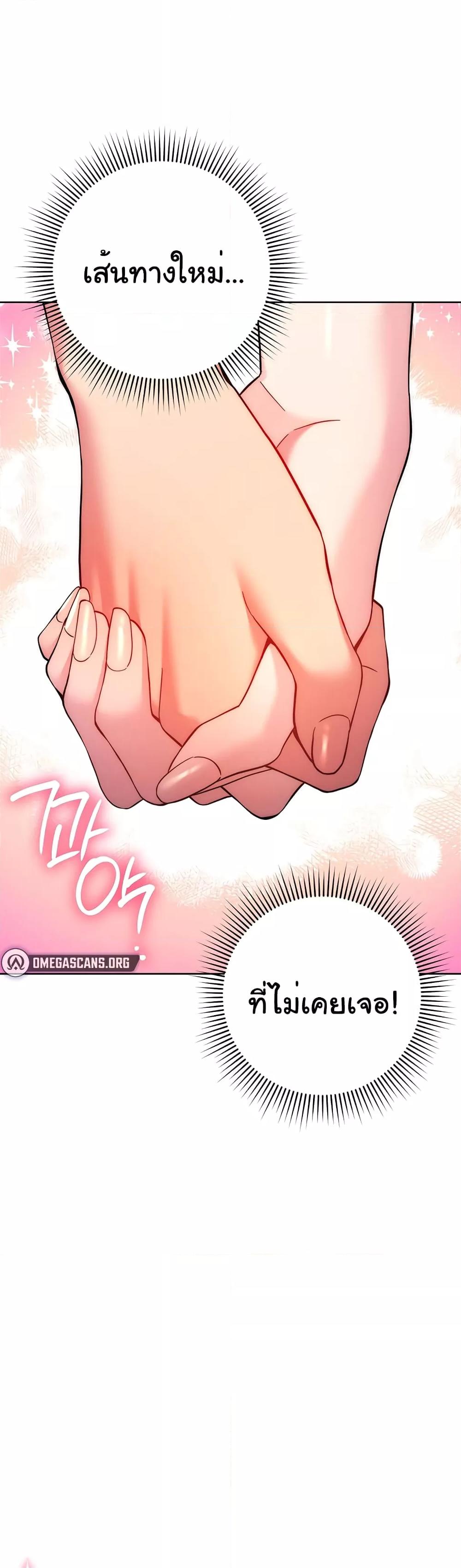 อ่านการ์ตูน Love Choice 14 ภาพที่ 59