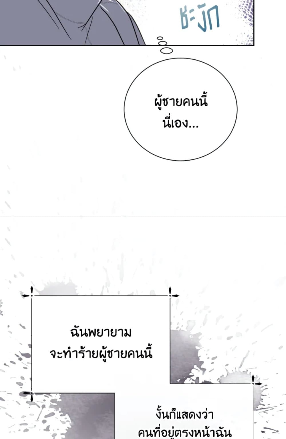 อ่านการ์ตูน If You Remove the Kind Protagonist’s Mask 2 ภาพที่ 50