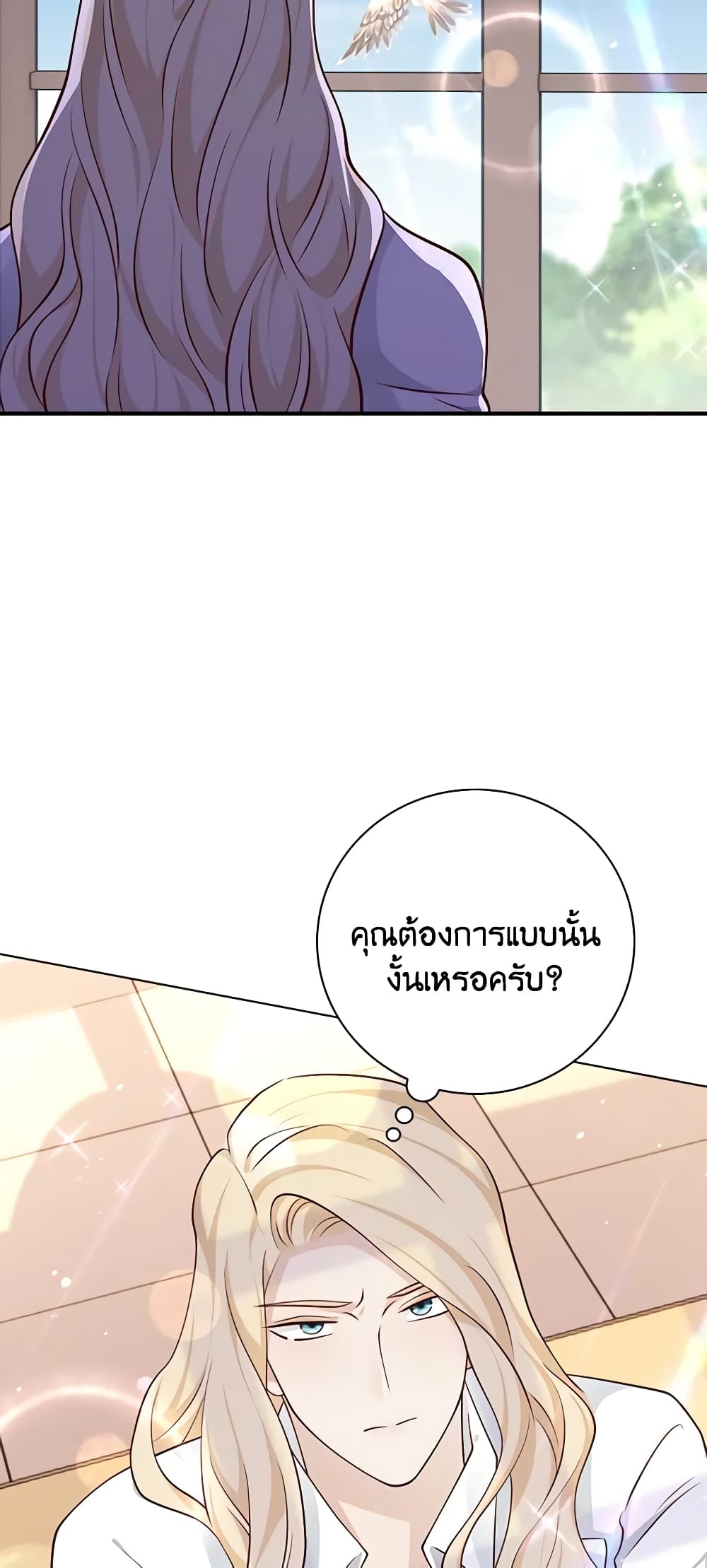 อ่านการ์ตูน After the Frozen Heart Melts 38 ภาพที่ 28