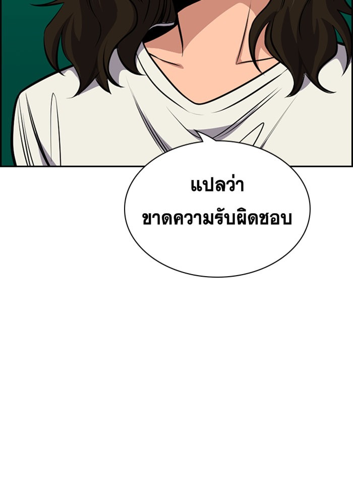 อ่านการ์ตูน True Education 19 ภาพที่ 45