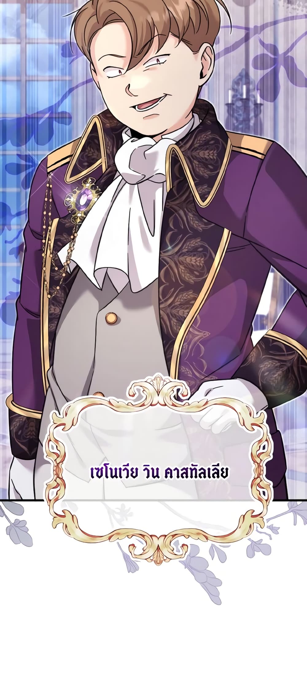 อ่านการ์ตูน Baby Pharmacist Princess 34 ภาพที่ 30