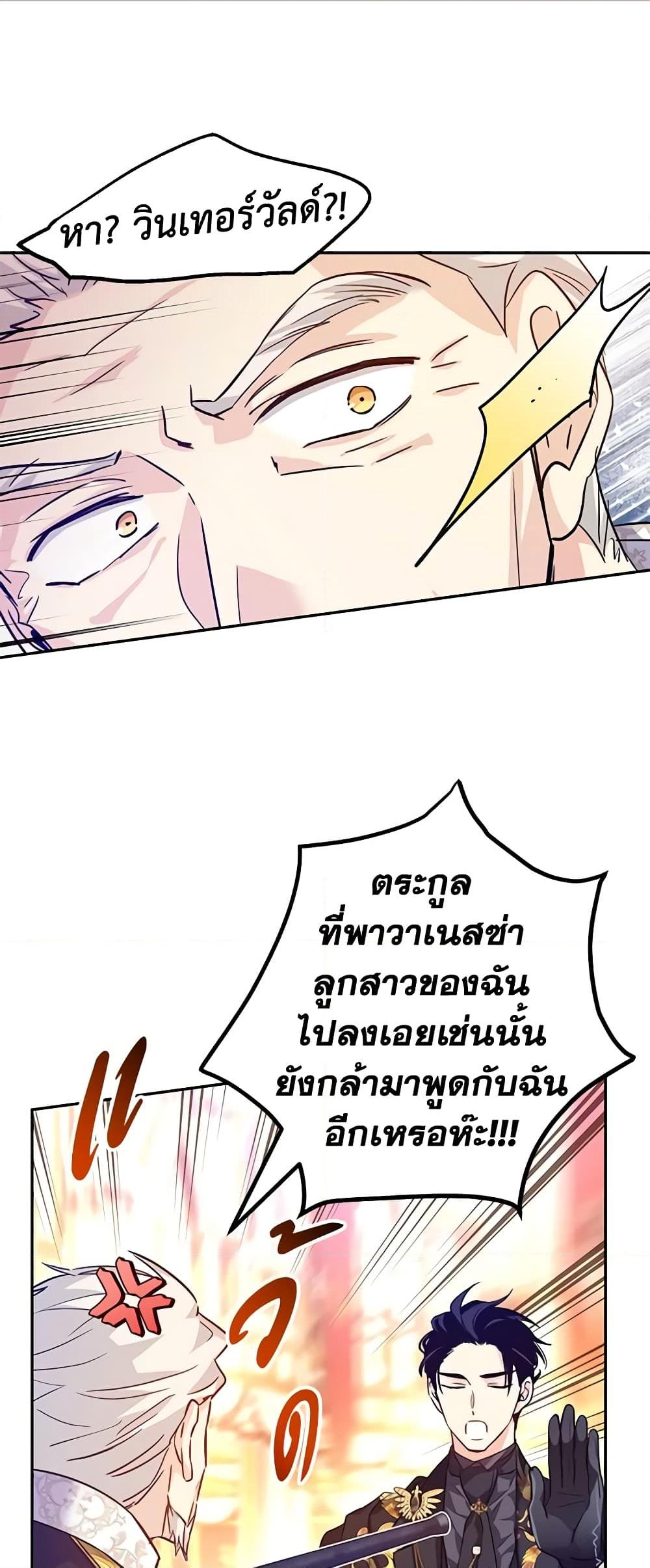 อ่านการ์ตูน I Will Change The Genre 62 ภาพที่ 55