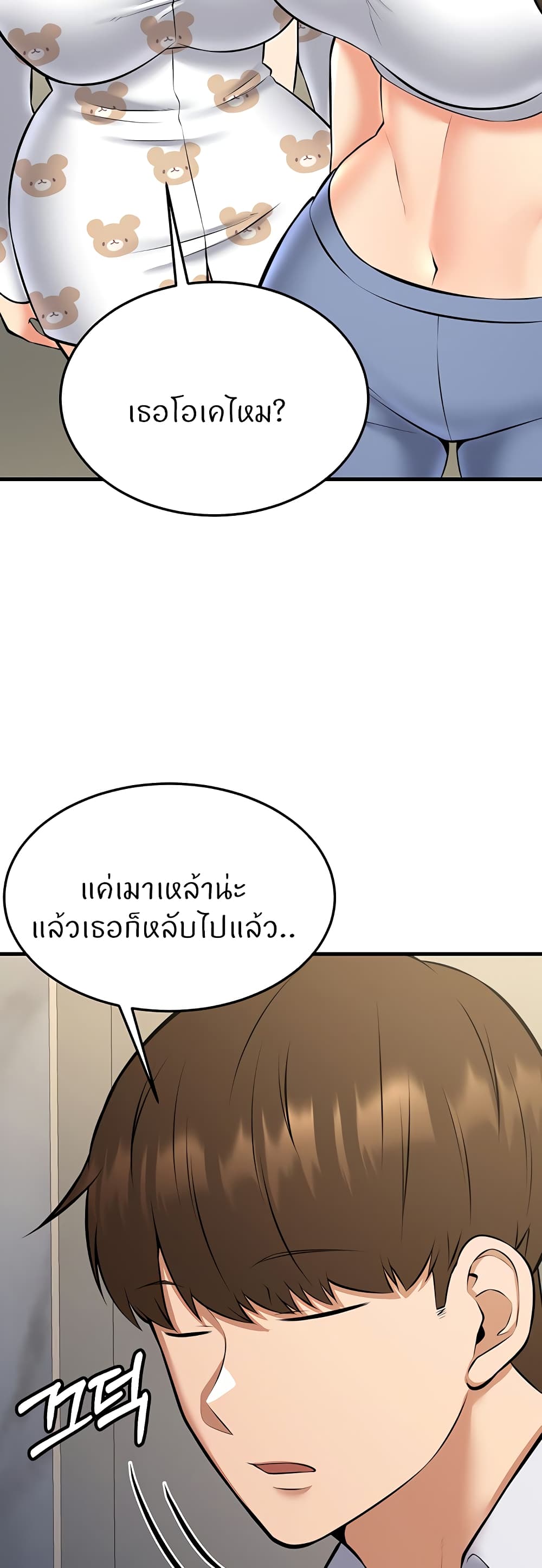 อ่านการ์ตูน Sextertainment 27 ภาพที่ 51