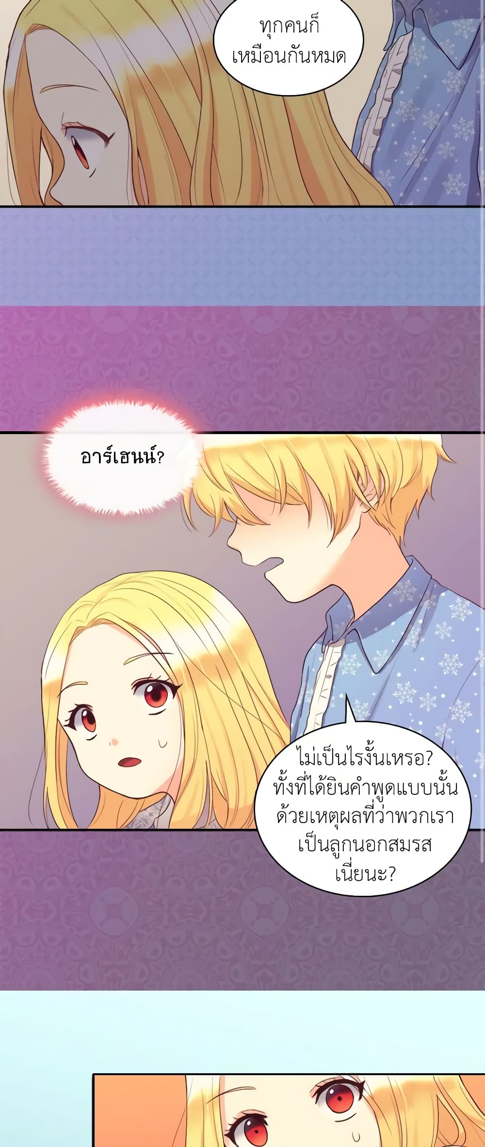 อ่านการ์ตูน The Twins’ New Life 11 ภาพที่ 25