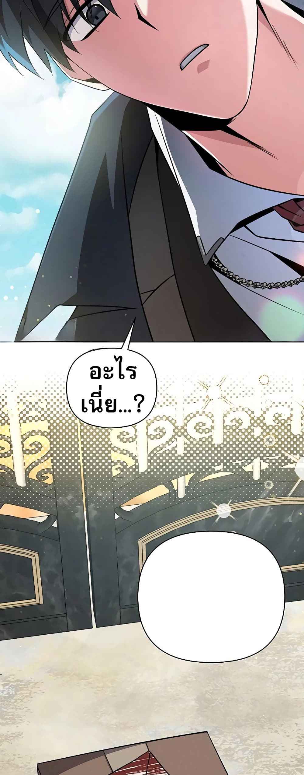 อ่านการ์ตูน My Ruined Academy 2 ภาพที่ 78