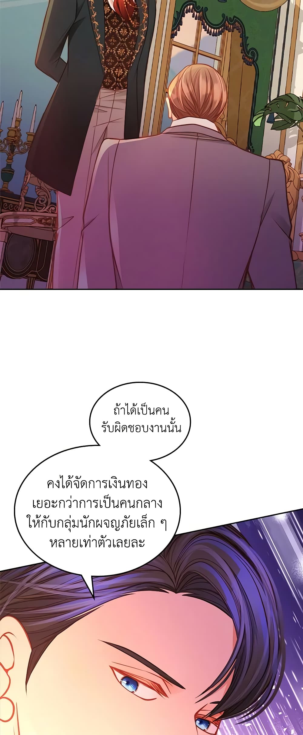 อ่านการ์ตูน The Duchess’s Secret Dressing Room 65 ภาพที่ 52