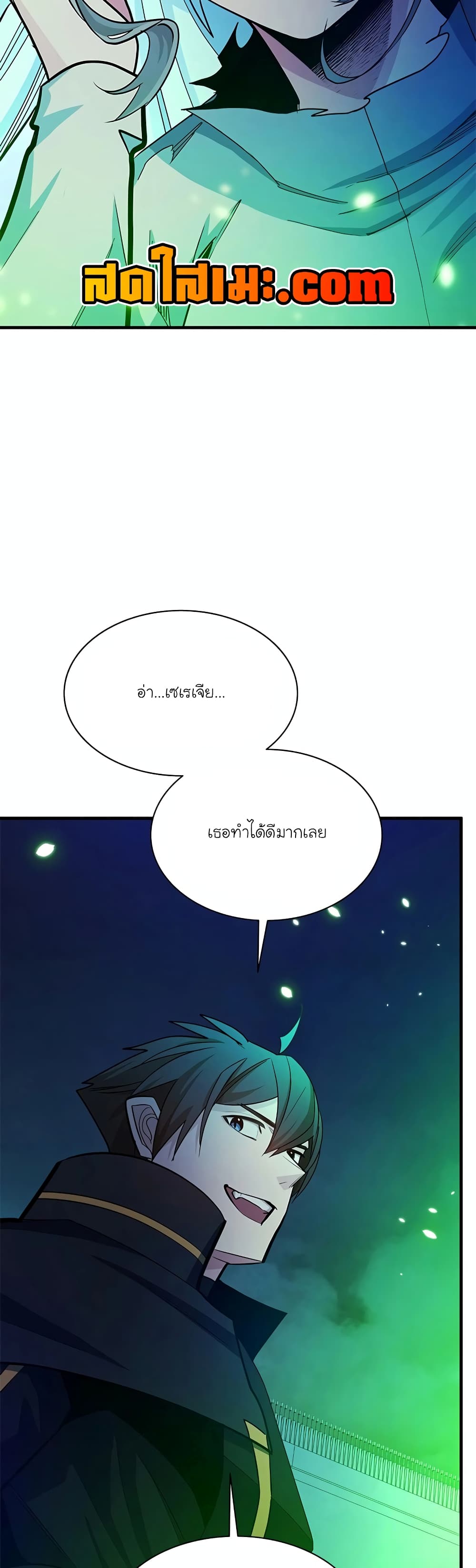 อ่านการ์ตูน The Tutorial is Too Hard 175 ภาพที่ 25