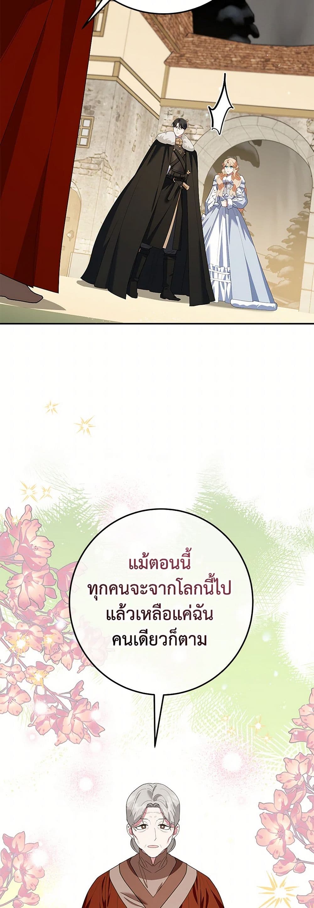 อ่านการ์ตูน A Divorced Evil Lady Bakes Cakes 74 ภาพที่ 25