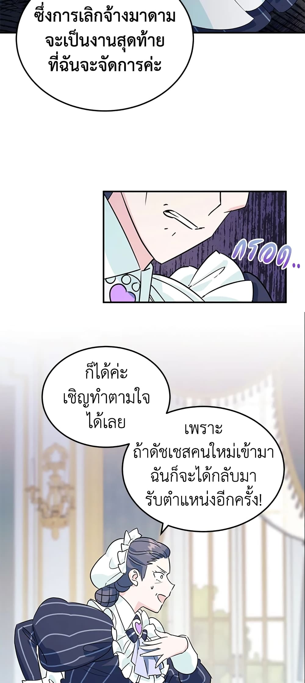 อ่านการ์ตูน A Divorced Evil Lady Bakes Cakes 3 ภาพที่ 13