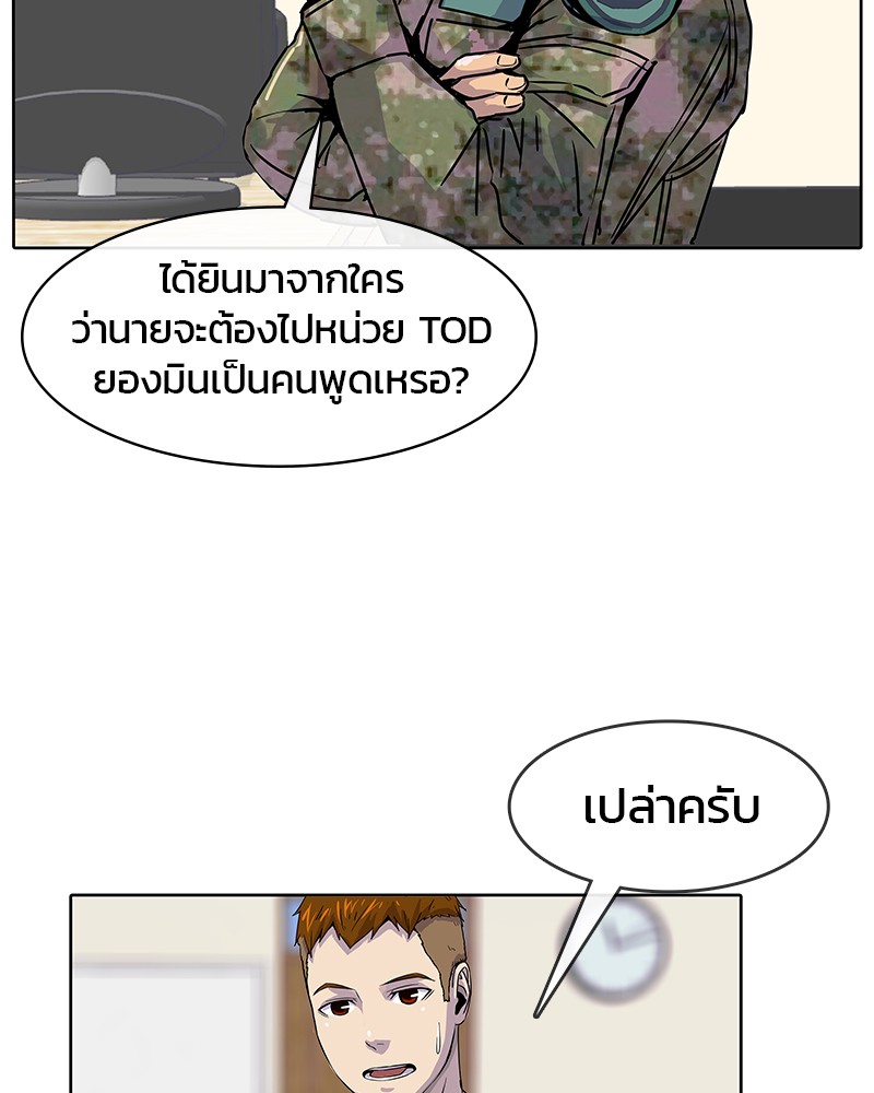 อ่านการ์ตูน Kitchen Soldier 8 ภาพที่ 16