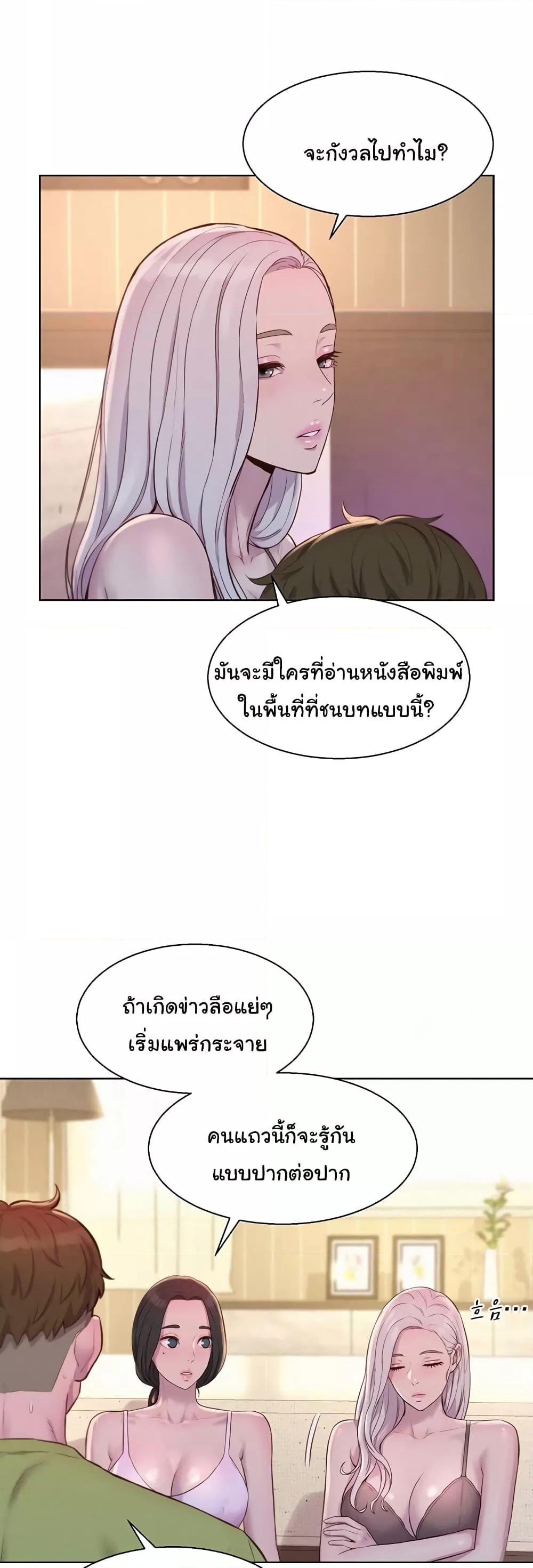 อ่านการ์ตูน Romantic Camping 72 ภาพที่ 39