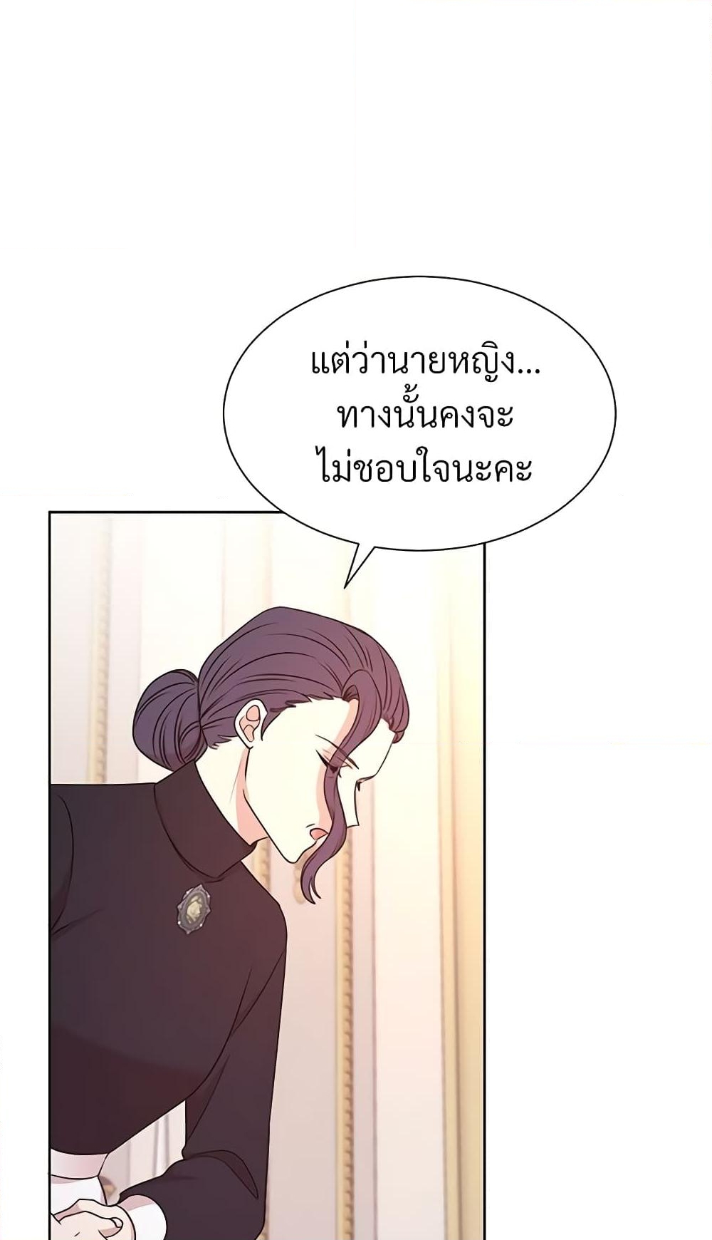 อ่านการ์ตูน I Can’t Keep Up With My Stallion Duke 11 ภาพที่ 53