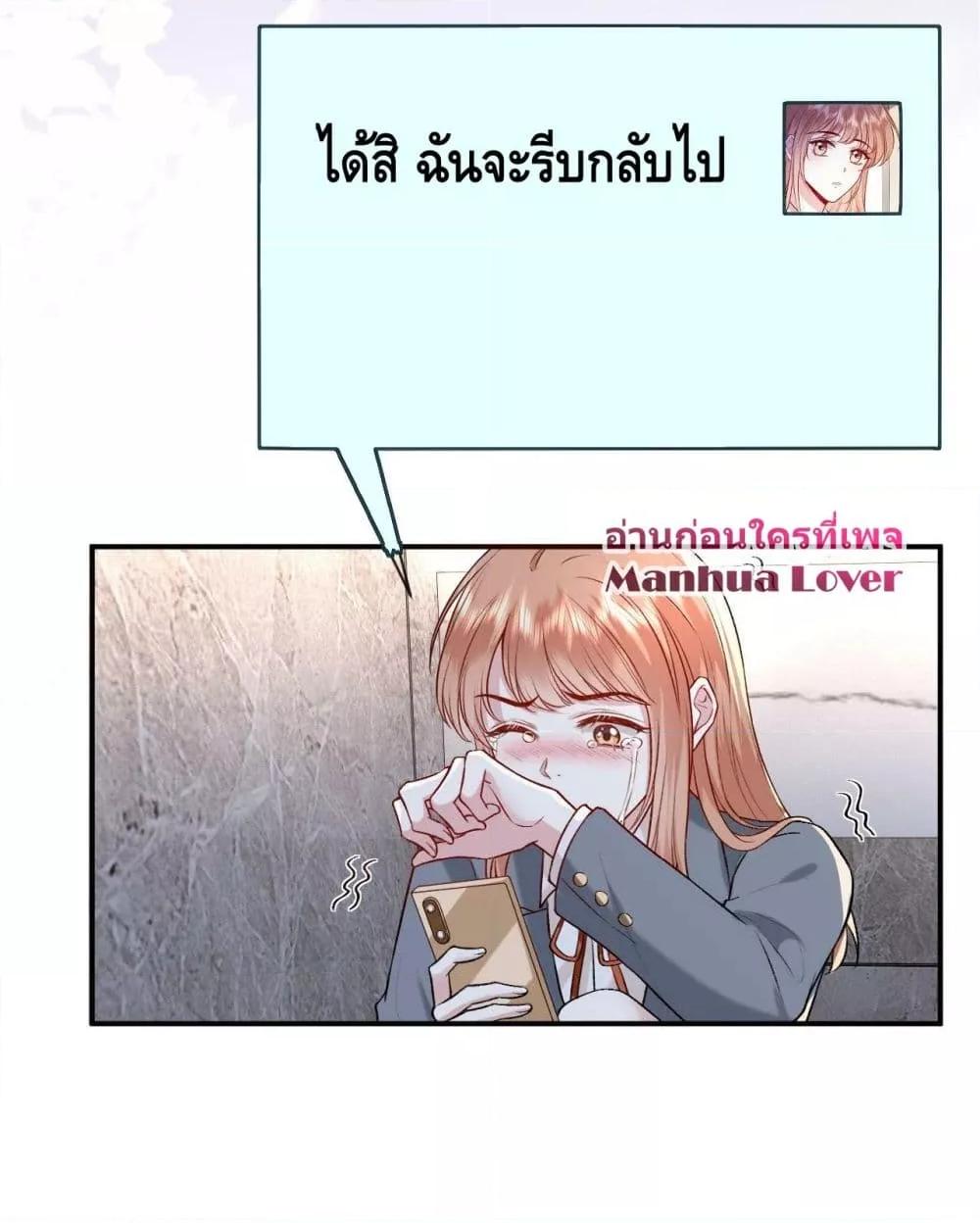 อ่านการ์ตูน Madam Slaps Her Face Online Everyday 22 ภาพที่ 37