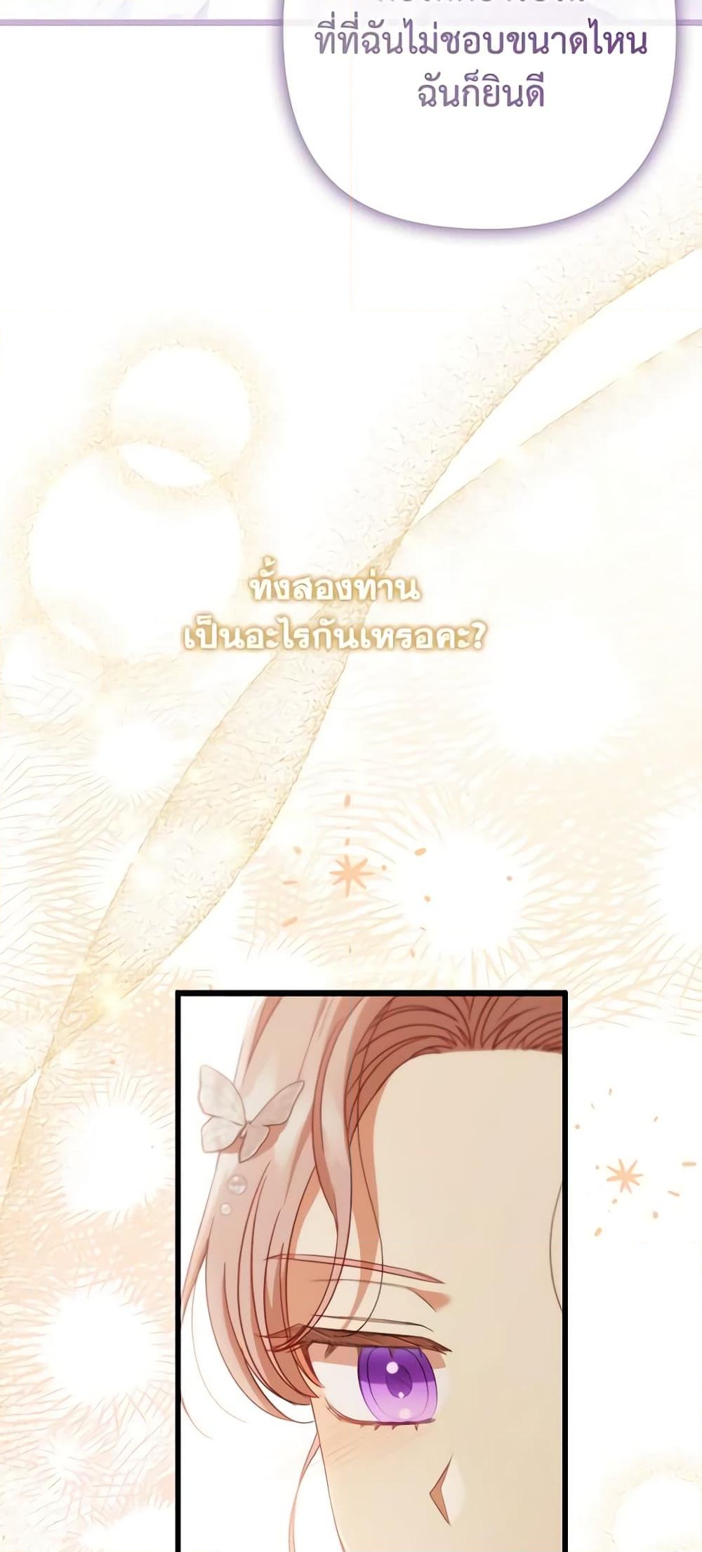 อ่านการ์ตูน I Was Seduced by the Sick Male Lead 61 ภาพที่ 39