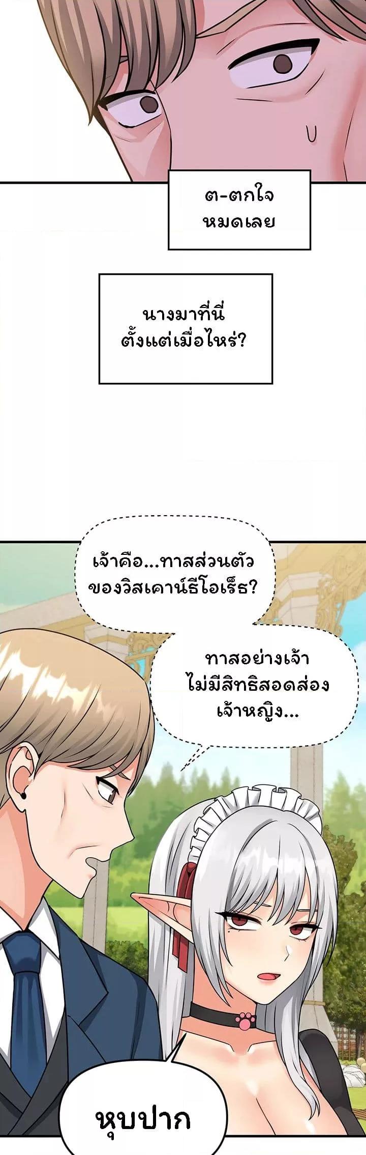 อ่านการ์ตูน Elf Who Likes To Be Humiliated 56 ภาพที่ 38