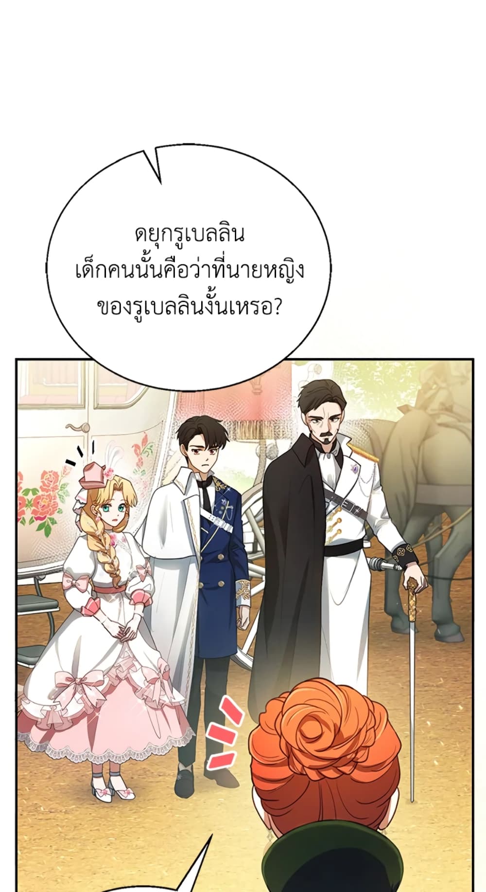 อ่านการ์ตูน I Am Trying To Divorce My Villain Husband, But We Have A Child Series 6 ภาพที่ 69