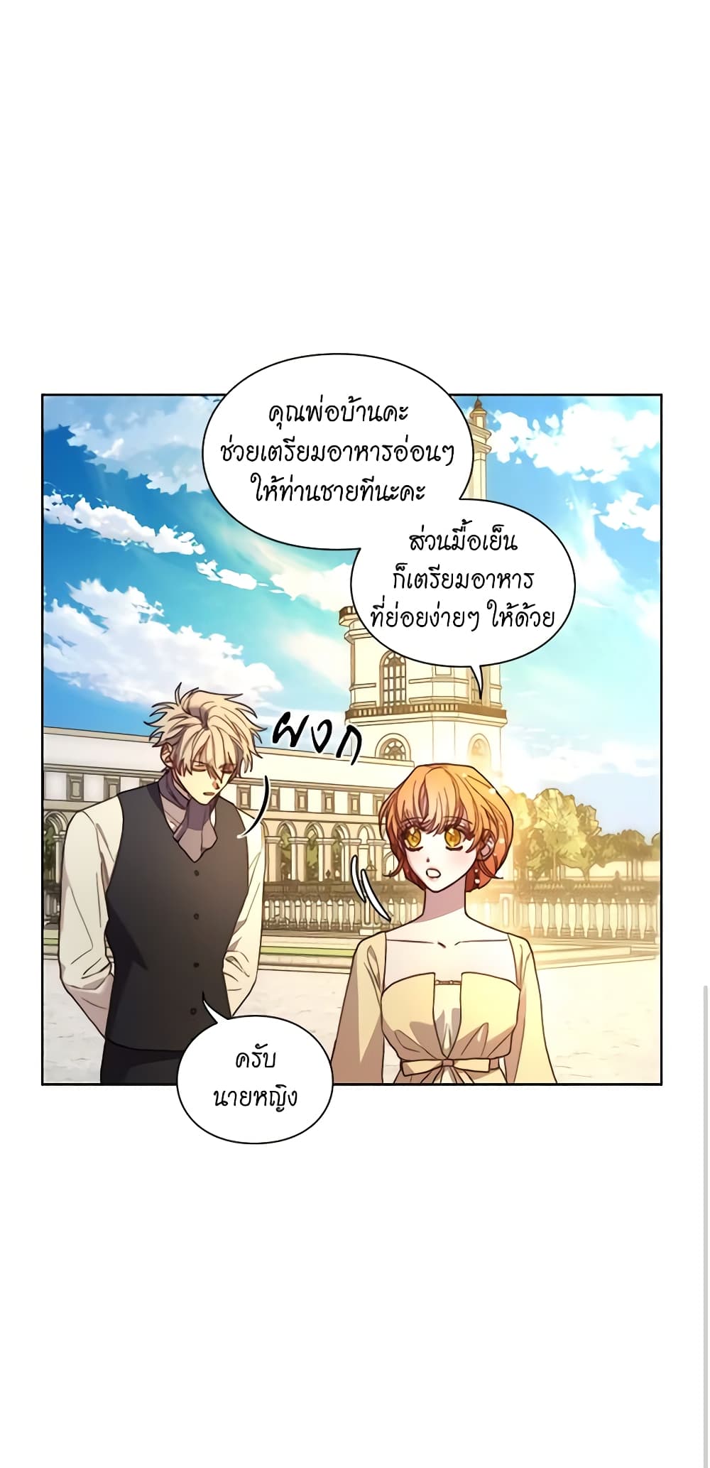 อ่านการ์ตูน Lucia 75 ภาพที่ 24