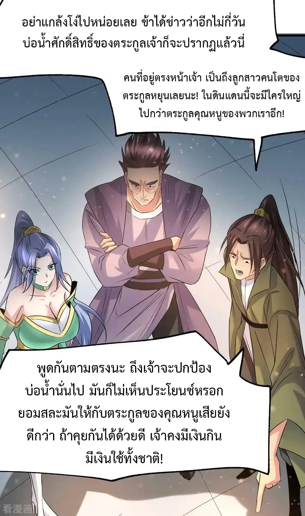 อ่านการ์ตูน Immortal Husband on The Earth 81 ภาพที่ 28