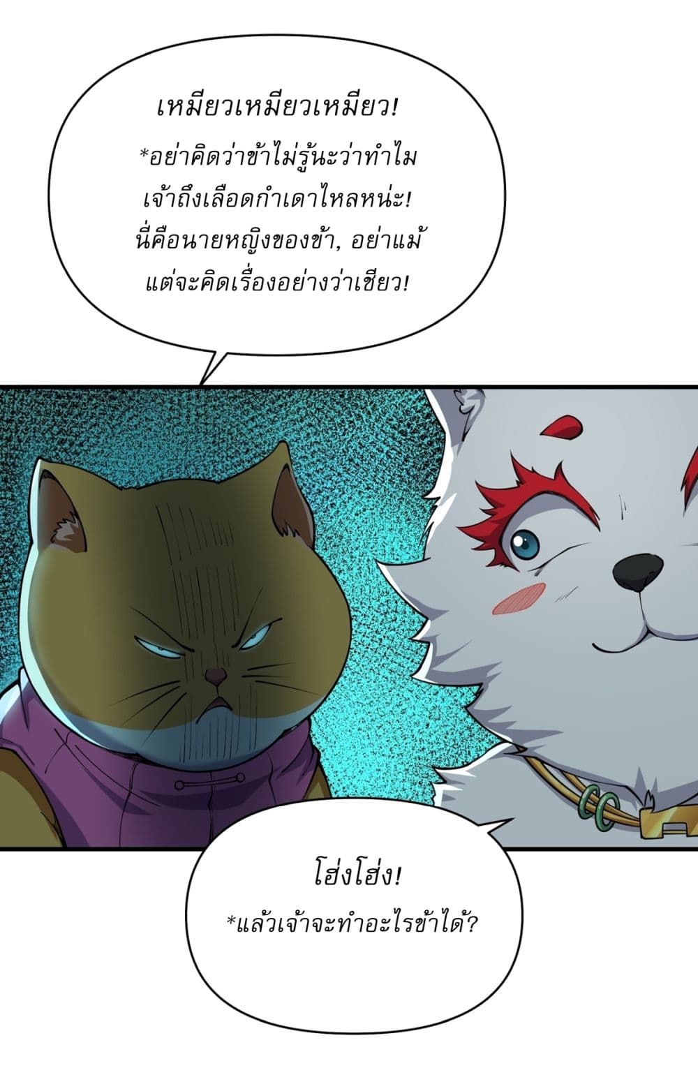 อ่านการ์ตูน Traveling Through Time and Space to Become an Unlucky NPC I Have a Wife to Protect Me 13 ภาพที่ 10