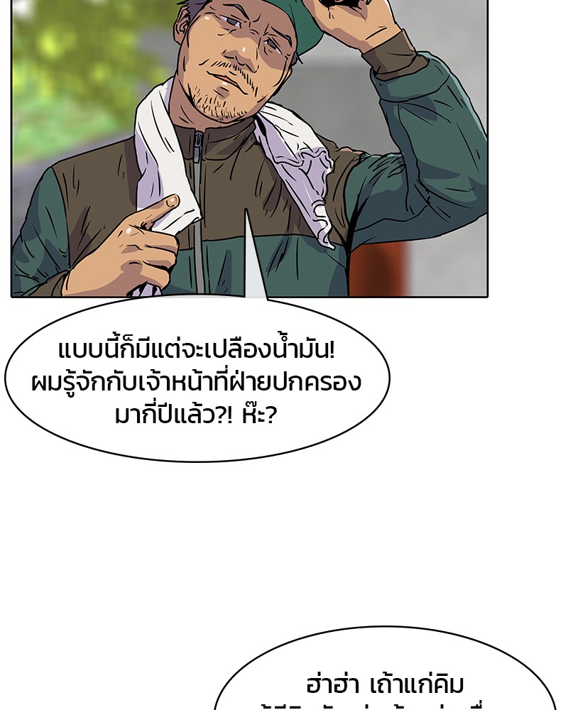 อ่านการ์ตูน Kitchen Soldier 14 ภาพที่ 61