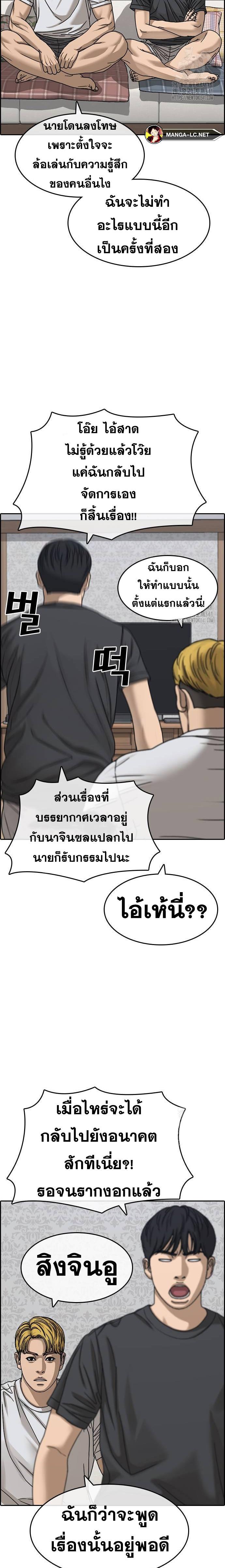 อ่านการ์ตูน Loser Life 2 28 ภาพที่ 20