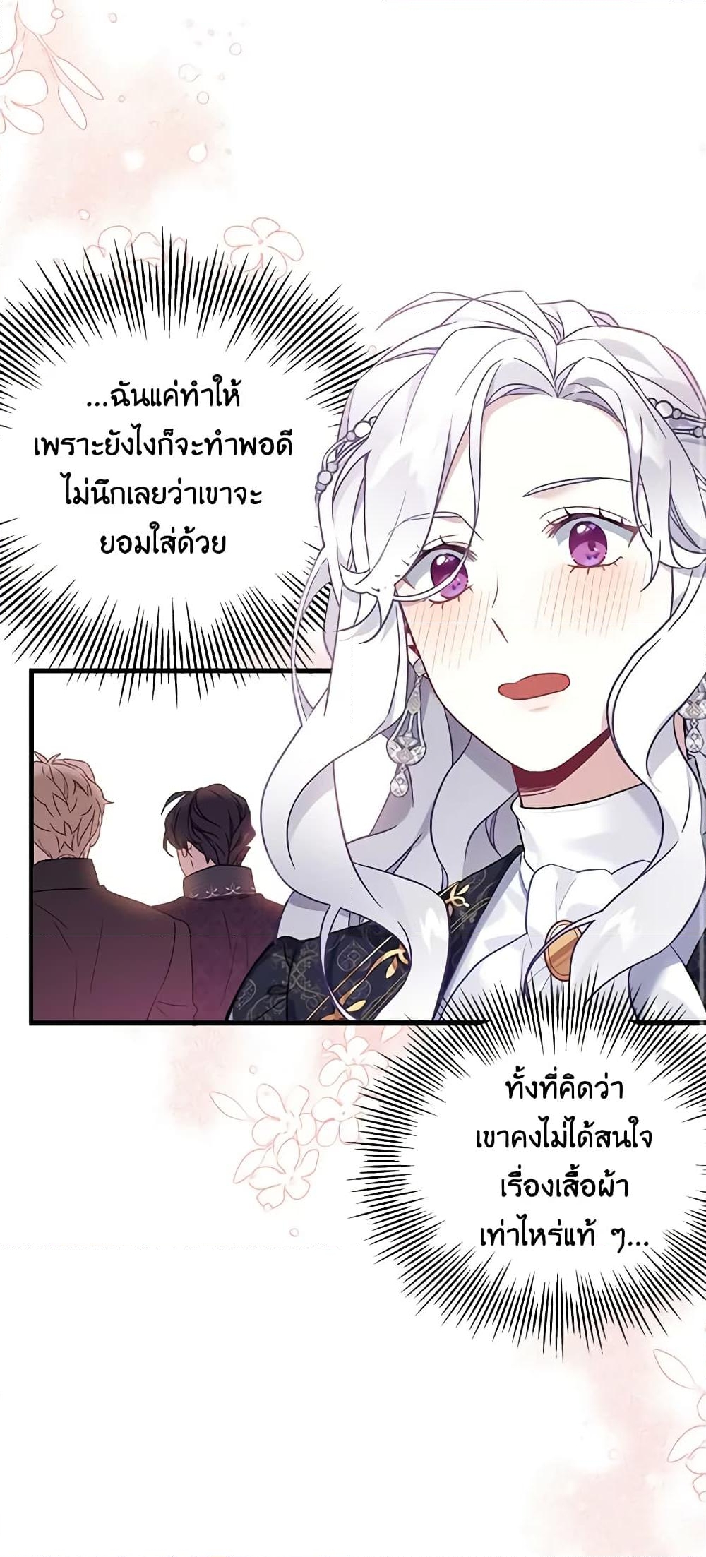 อ่านการ์ตูน Not-Sew-Wicked Stepmom 47 ภาพที่ 33