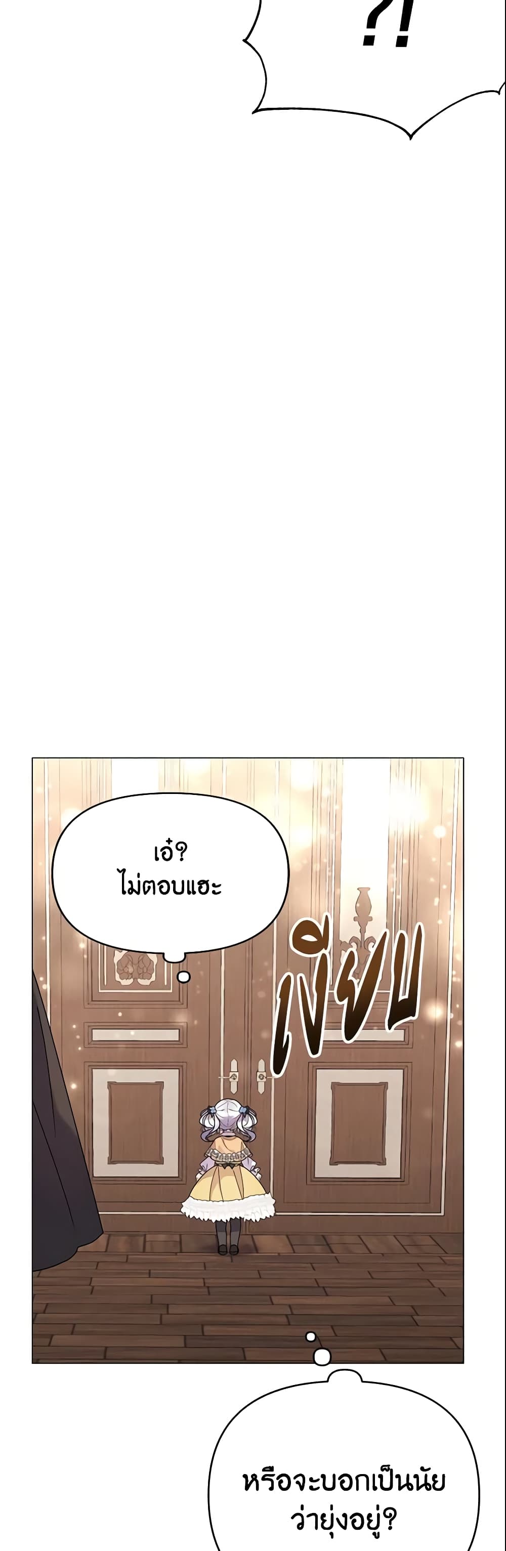 อ่านการ์ตูน The Little Landlady 19 ภาพที่ 54