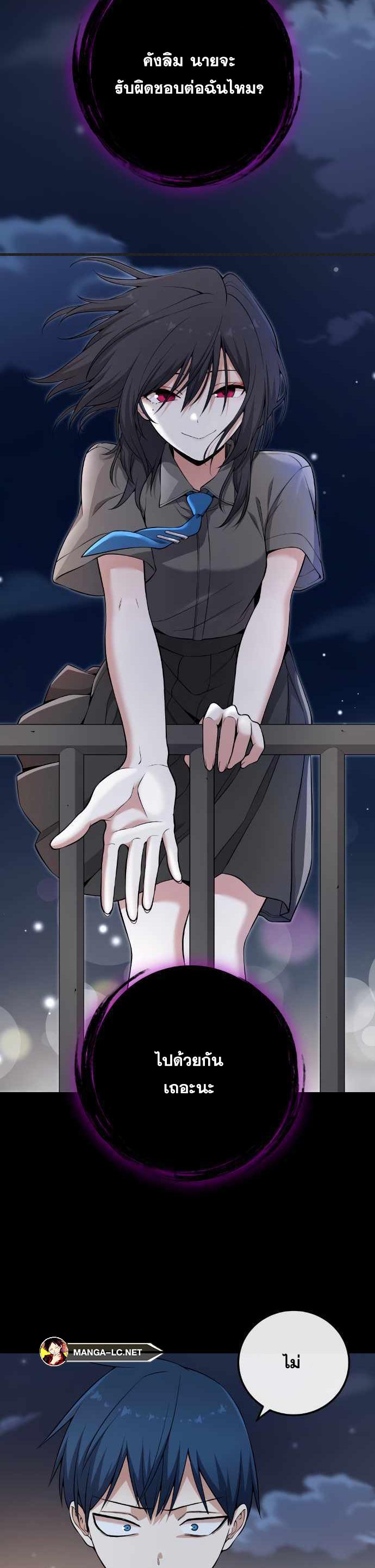 อ่านการ์ตูน Webtoon Character Na Kang Lim 148 ภาพที่ 30