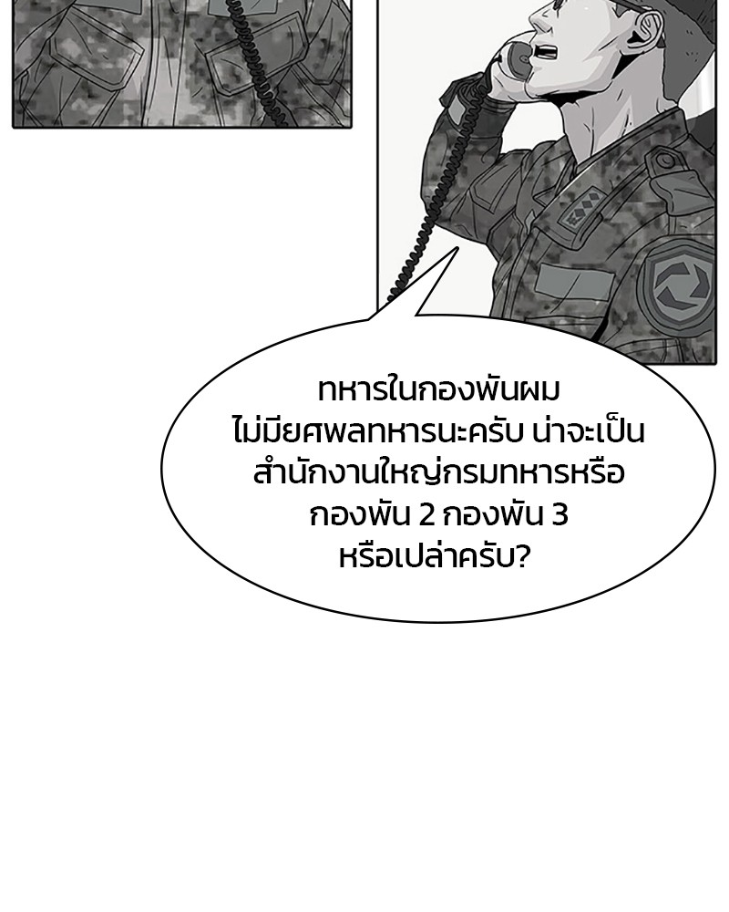 อ่านการ์ตูน Kitchen Soldier 57 ภาพที่ 19