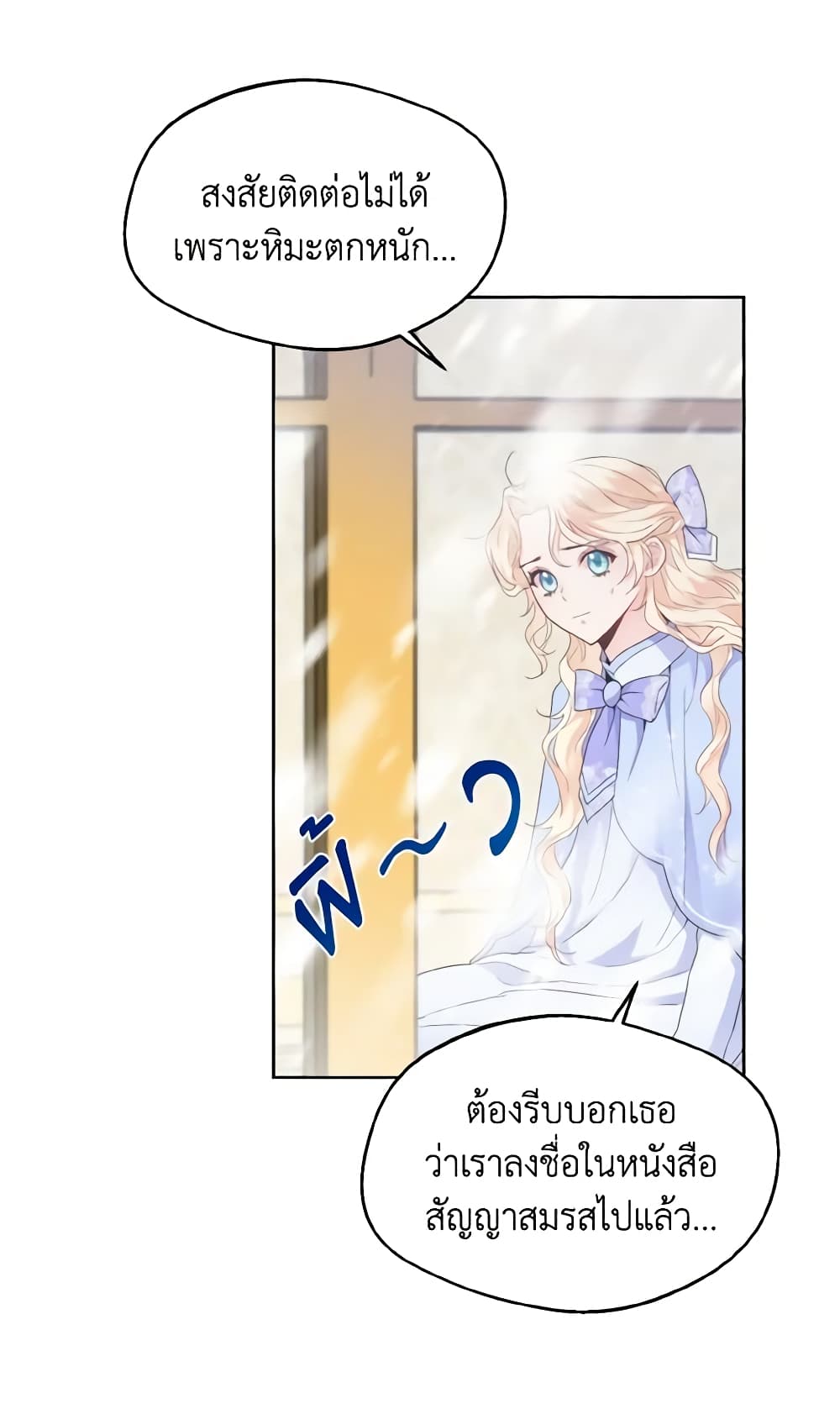 อ่านการ์ตูน Lady Crystal is a Man 4 ภาพที่ 53